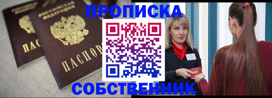 временная регистрация гарантия в Дальнегорске
