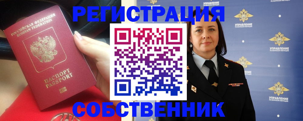 временная регистрация госуслуги в Дальнегорске